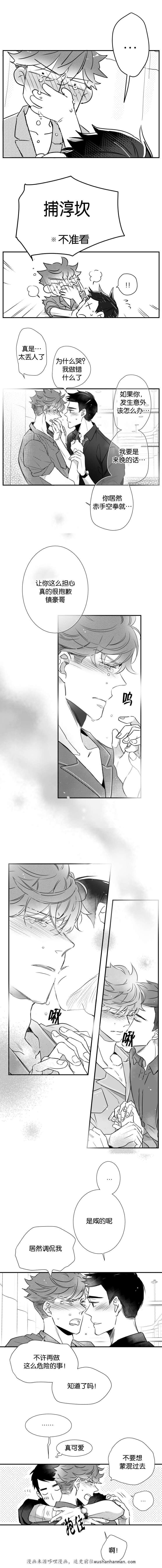 dnf漫画全集韩漫全集-30_30话无删减无遮挡章节图片 