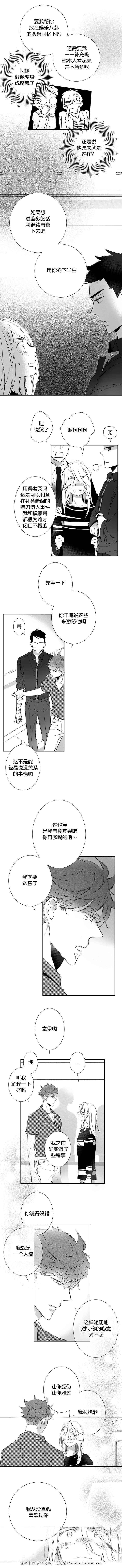 dnf漫画全集韩漫全集-30_30话无删减无遮挡章节图片 