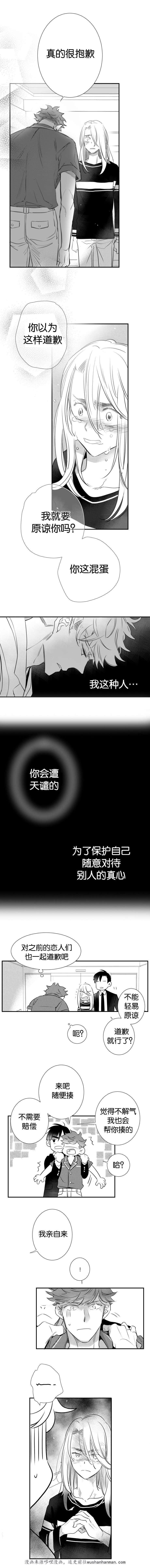 dnf漫画全集韩漫全集-30_30话无删减无遮挡章节图片 