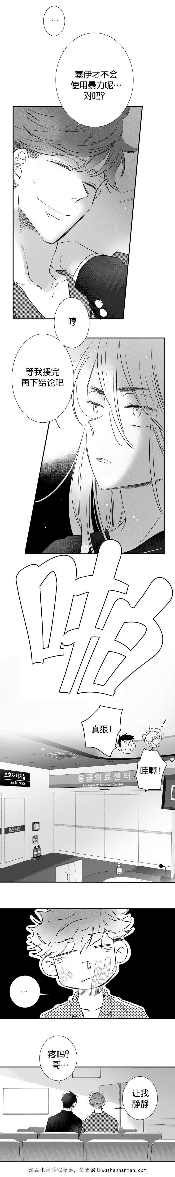dnf漫画全集韩漫全集-30_30话无删减无遮挡章节图片 