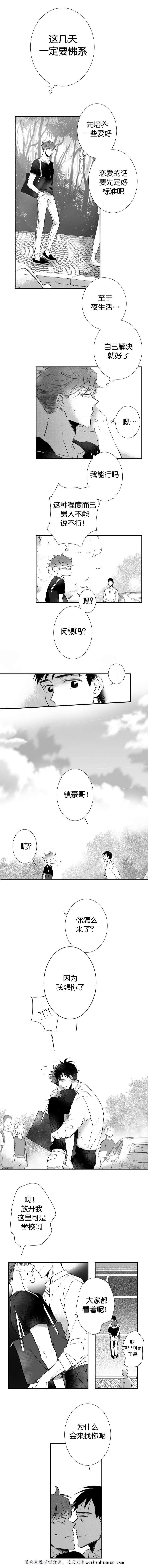 dnf漫画全集韩漫全集-31_31话无删减无遮挡章节图片 