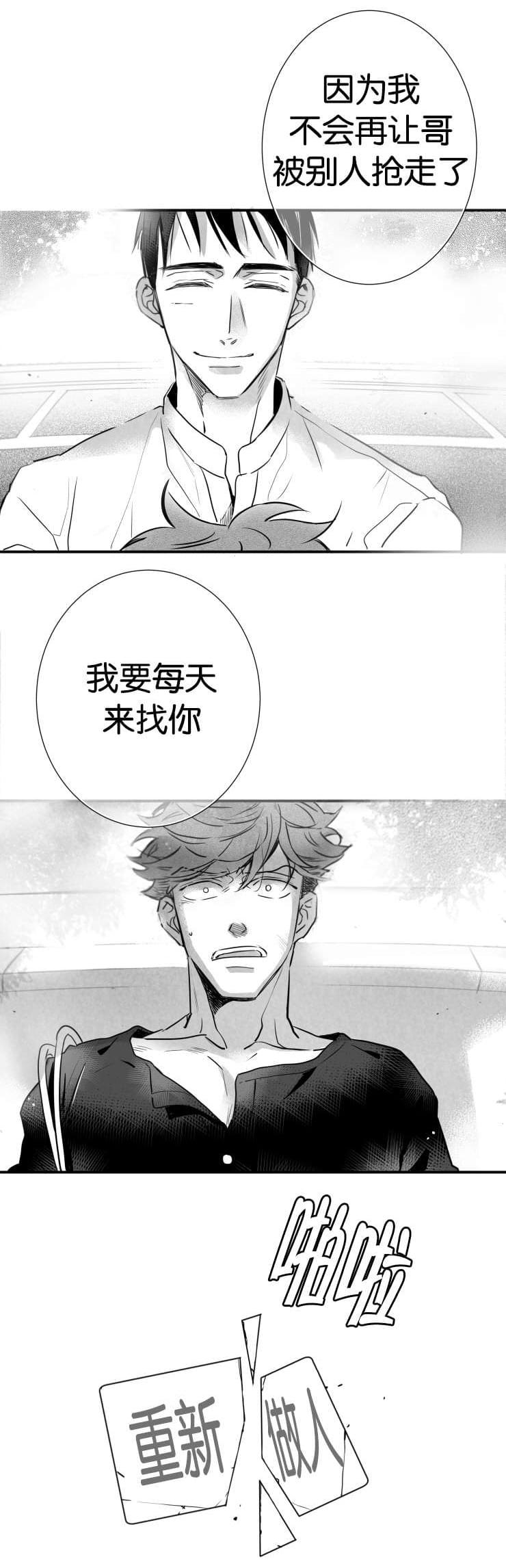 dnf漫画全集韩漫全集-31_31话无删减无遮挡章节图片 