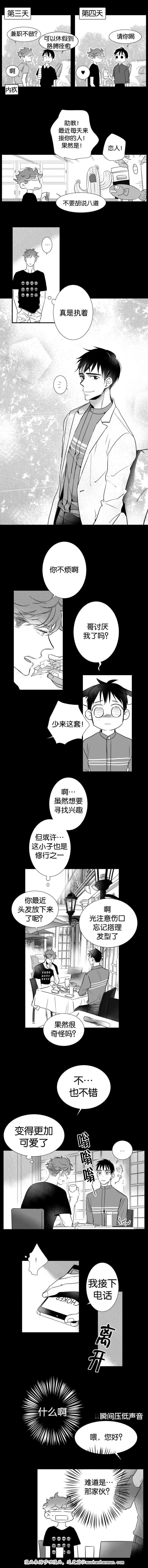 dnf漫画全集韩漫全集-32_32话无删减无遮挡章节图片 