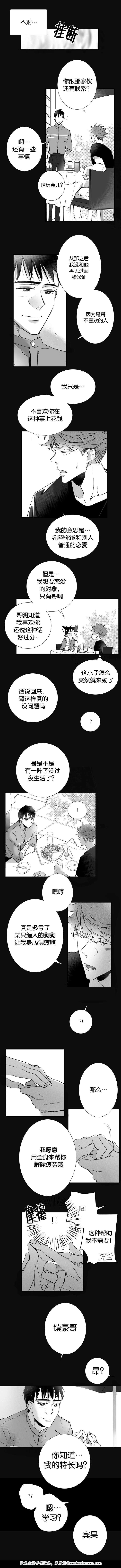 dnf漫画全集韩漫全集-32_32话无删减无遮挡章节图片 