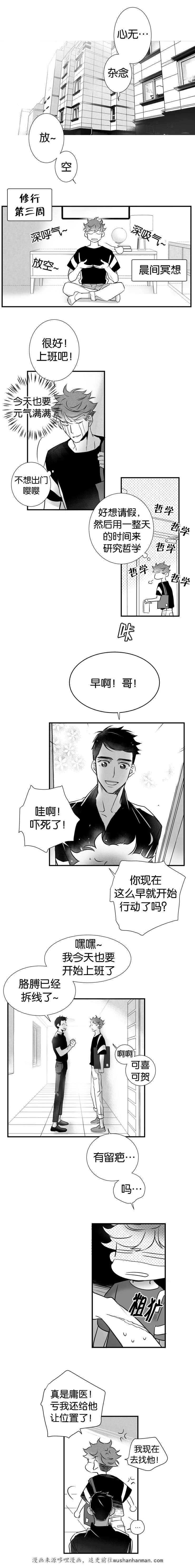 dnf漫画全集韩漫全集-32_32话无删减无遮挡章节图片 
