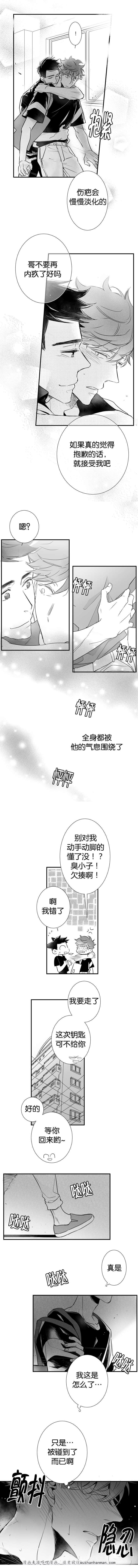dnf漫画全集韩漫全集-32_32话无删减无遮挡章节图片 