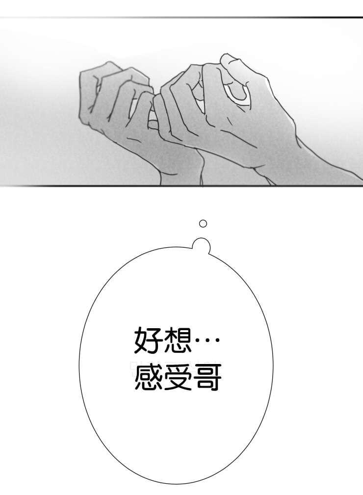 dnf漫画全集韩漫全集-32_32话无删减无遮挡章节图片 