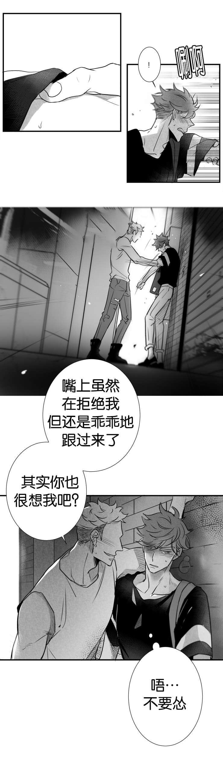 dnf漫画全集韩漫全集-33_33话无删减无遮挡章节图片 