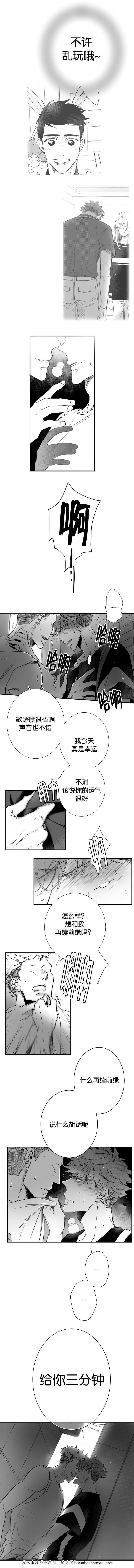 dnf漫画全集韩漫全集-33_33话无删减无遮挡章节图片 