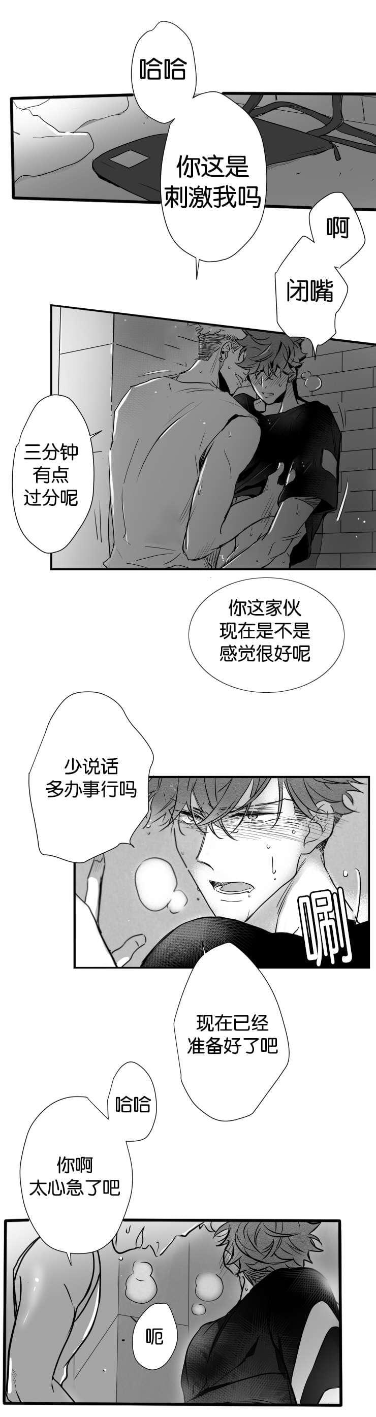 dnf漫画全集韩漫全集-33_33话无删减无遮挡章节图片 