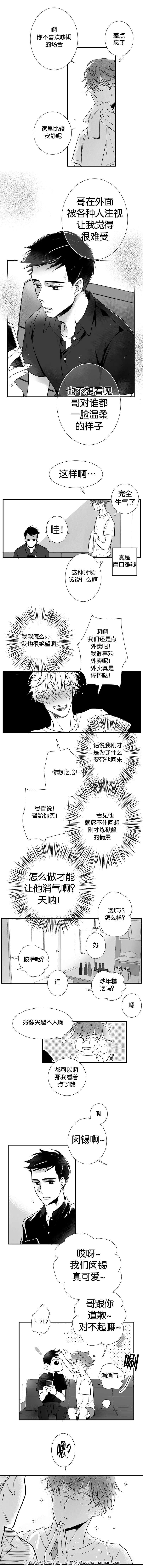 dnf漫画全集韩漫全集-34_34话无删减无遮挡章节图片 