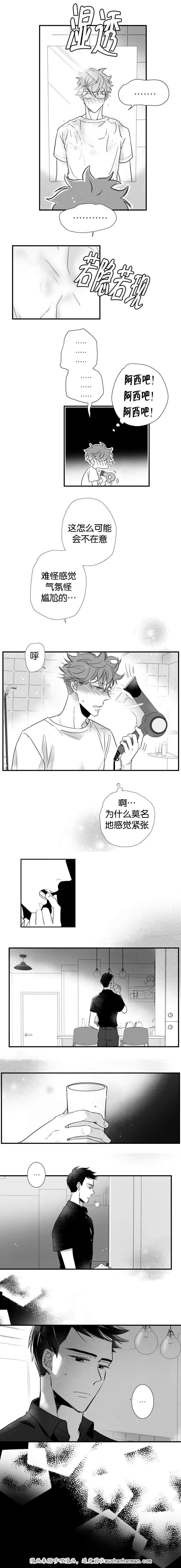 dnf漫画全集韩漫全集-34_34话无删减无遮挡章节图片 