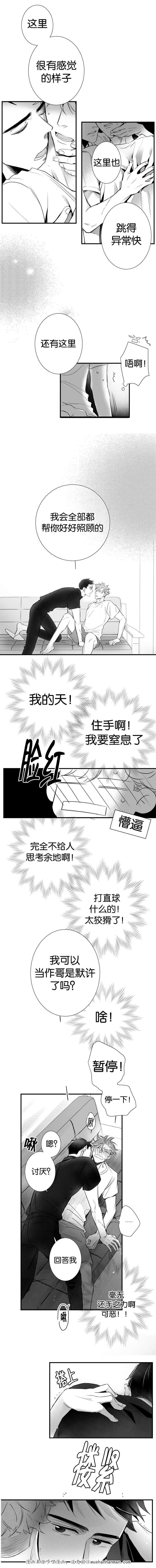 dnf漫画全集韩漫全集-35_35话无删减无遮挡章节图片 