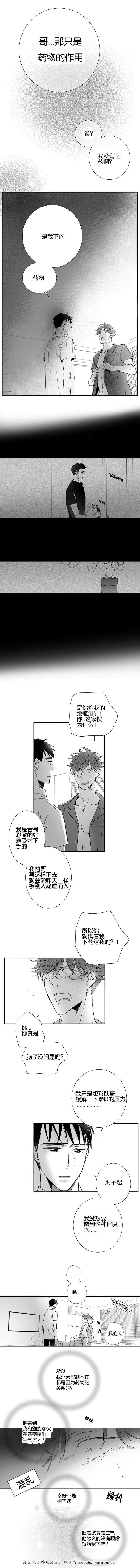 dnf漫画全集韩漫全集-36_36话无删减无遮挡章节图片 