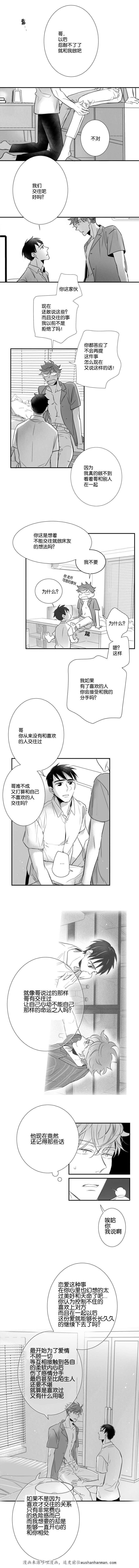 dnf漫画全集韩漫全集-36_36话无删减无遮挡章节图片 