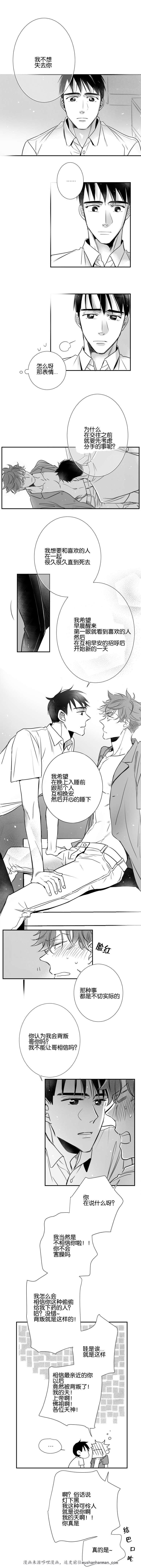 dnf漫画全集韩漫全集-36_36话无删减无遮挡章节图片 