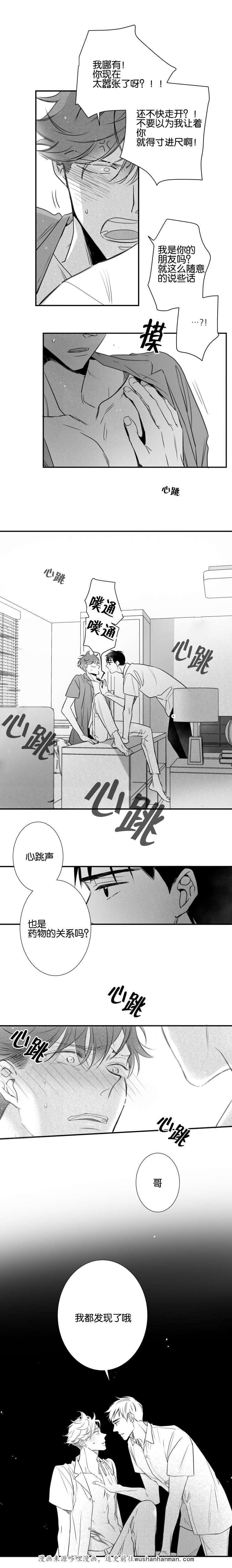 dnf漫画全集韩漫全集-36_36话无删减无遮挡章节图片 
