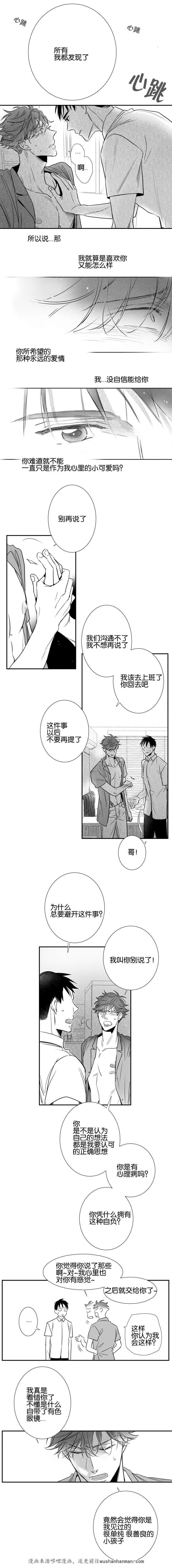 dnf漫画全集韩漫全集-37_37话无删减无遮挡章节图片 