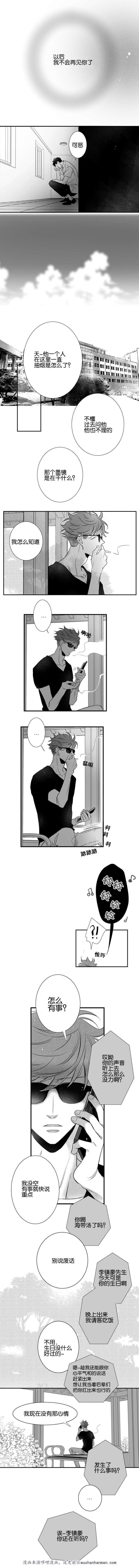 dnf漫画全集韩漫全集-37_37话无删减无遮挡章节图片 