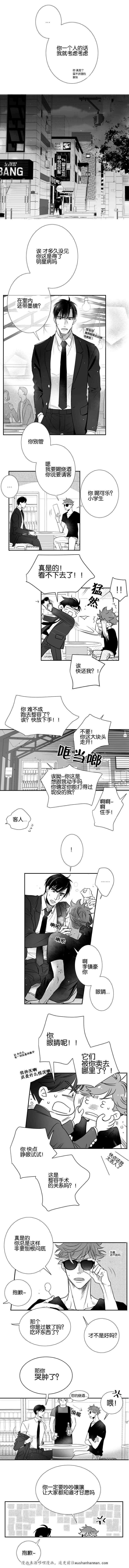 dnf漫画全集韩漫全集-37_37话无删减无遮挡章节图片 