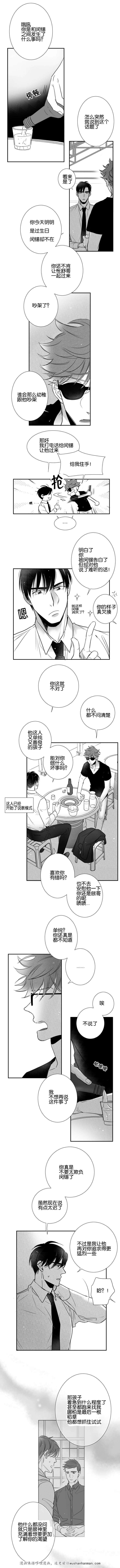 dnf漫画全集韩漫全集-37_37话无删减无遮挡章节图片 