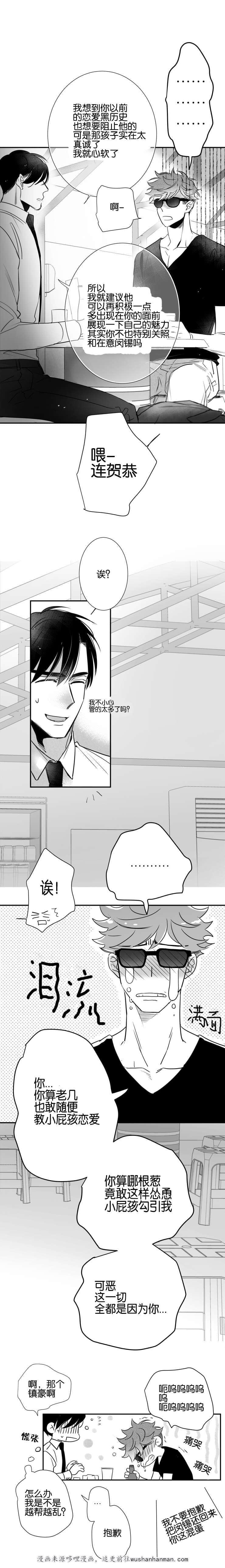 dnf漫画全集韩漫全集-37_37话无删减无遮挡章节图片 