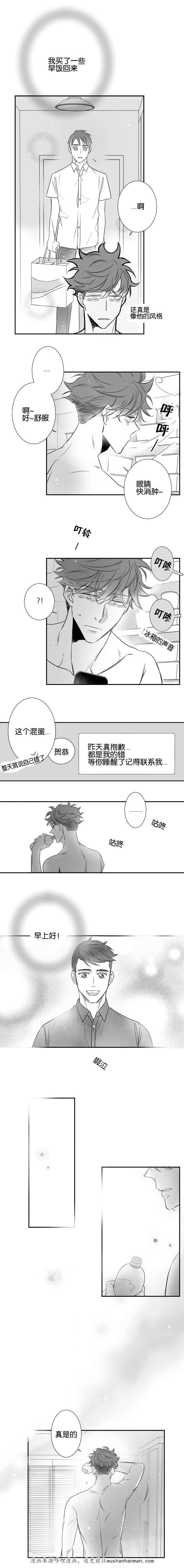 dnf漫画全集韩漫全集-38_38话无删减无遮挡章节图片 