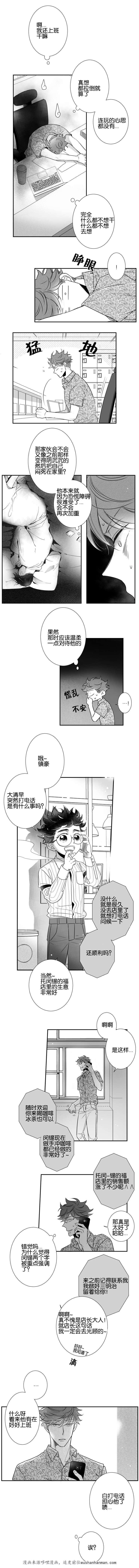 dnf漫画全集韩漫全集-38_38话无删减无遮挡章节图片 