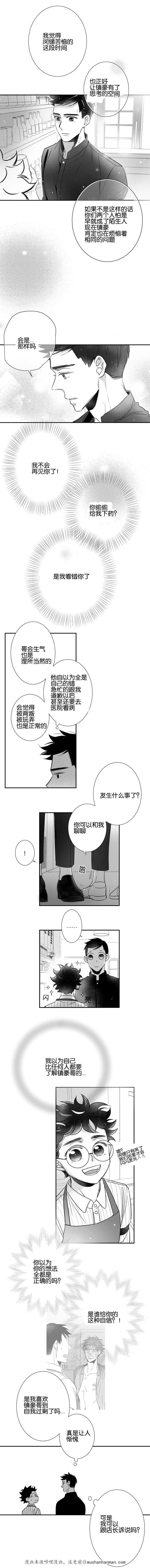 dnf漫画全集韩漫全集-38_38话无删减无遮挡章节图片 