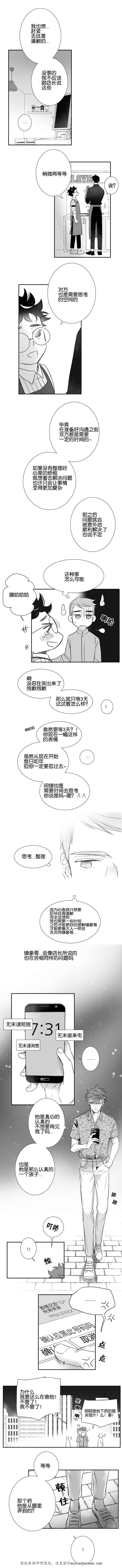 dnf漫画全集韩漫全集-38_38话无删减无遮挡章节图片 