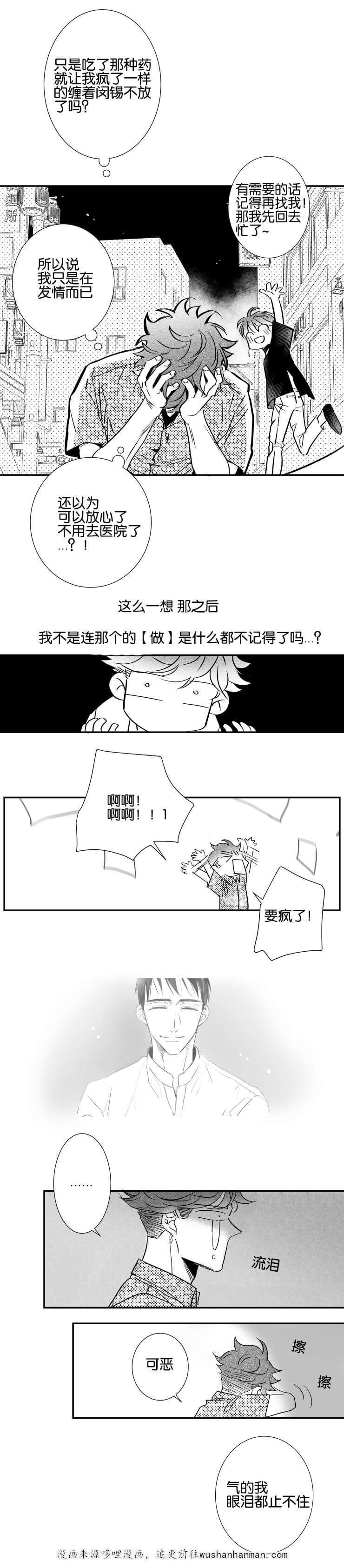 dnf漫画全集韩漫全集-38_38话无删减无遮挡章节图片 