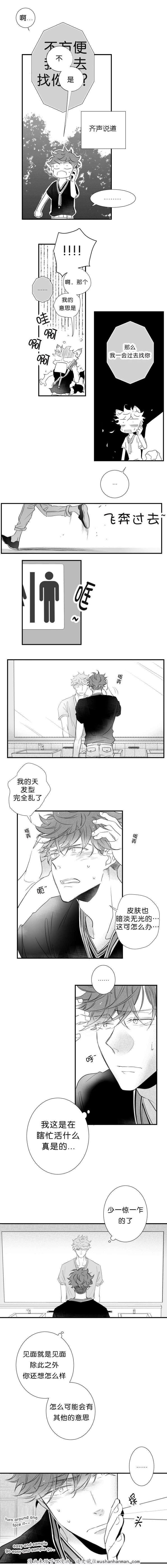 dnf漫画全集韩漫全集-39_39话无删减无遮挡章节图片 