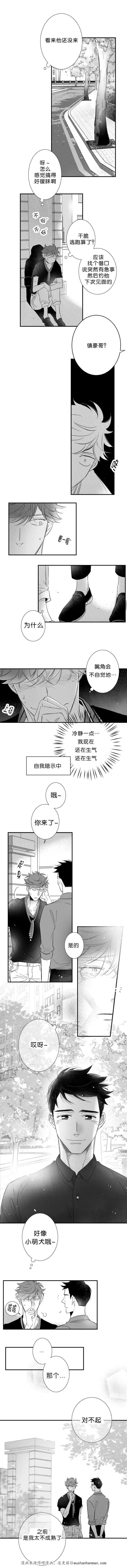 dnf漫画全集韩漫全集-39_39话无删减无遮挡章节图片 