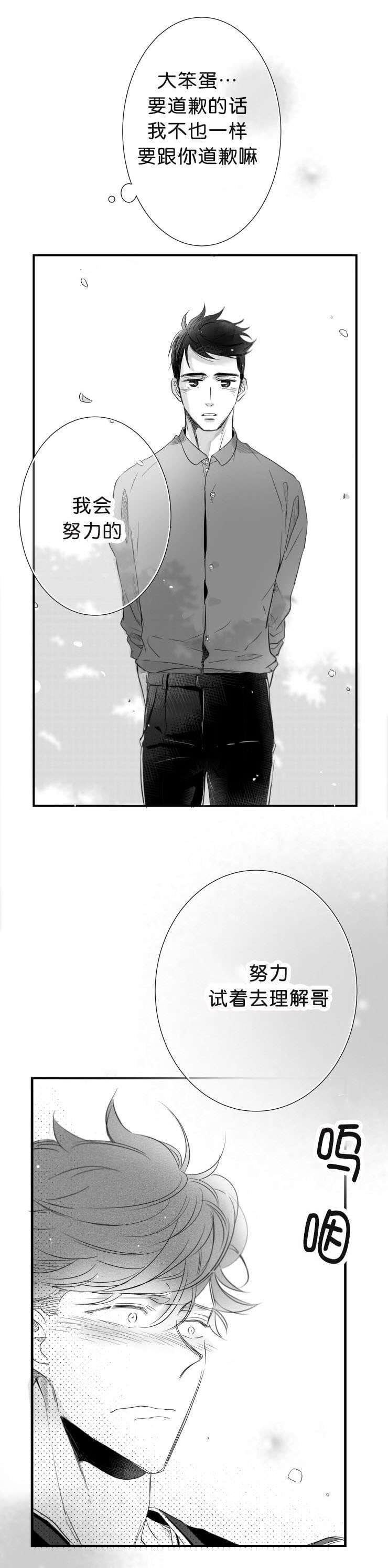 dnf漫画全集韩漫全集-39_39话无删减无遮挡章节图片 