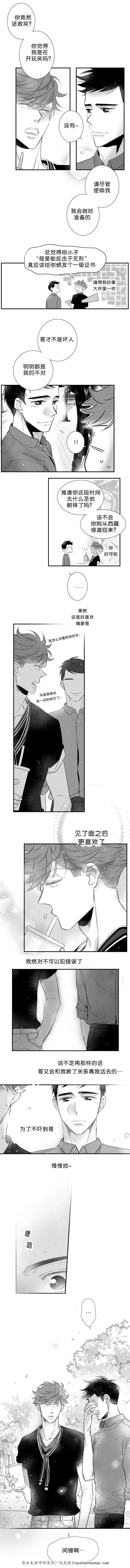 dnf漫画全集韩漫全集-40_40话无删减无遮挡章节图片 