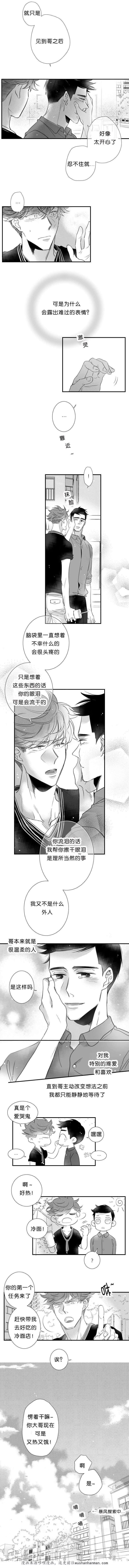 dnf漫画全集韩漫全集-40_40话无删减无遮挡章节图片 
