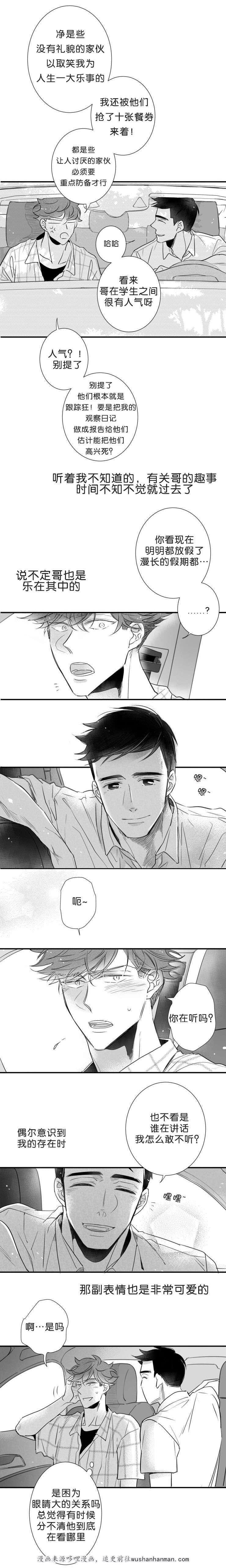 dnf漫画全集韩漫全集-40_40话无删减无遮挡章节图片 