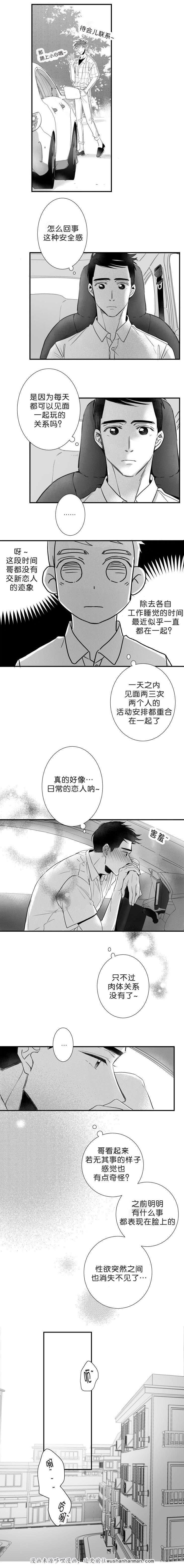 dnf漫画全集韩漫全集-40_40话无删减无遮挡章节图片 