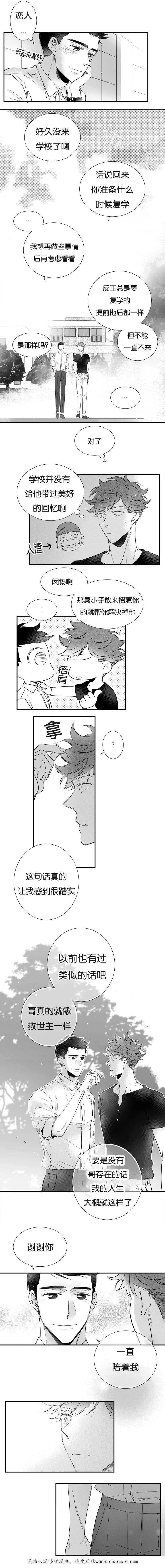 dnf漫画全集韩漫全集-41_41话无删减无遮挡章节图片 