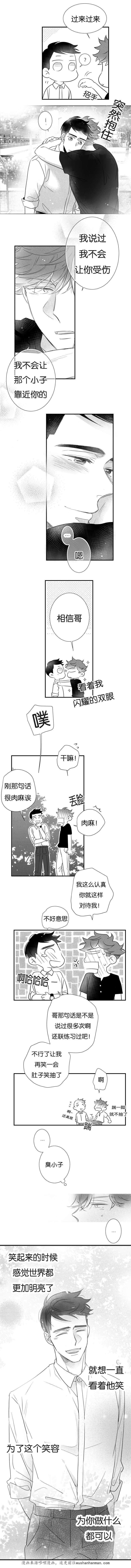dnf漫画全集韩漫全集-41_41话无删减无遮挡章节图片 