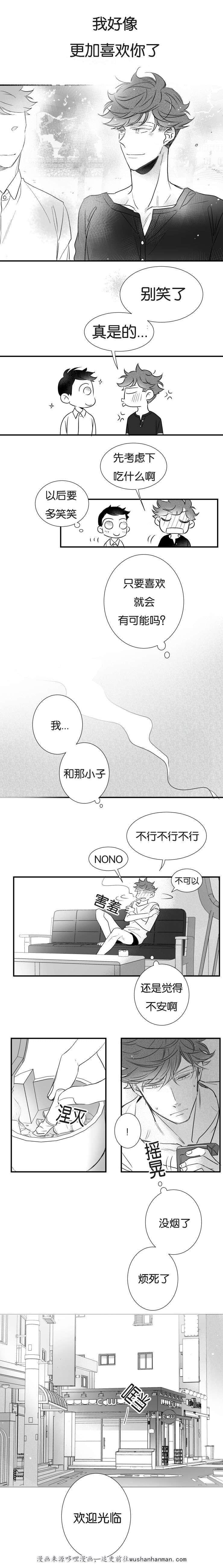dnf漫画全集韩漫全集-41_41话无删减无遮挡章节图片 
