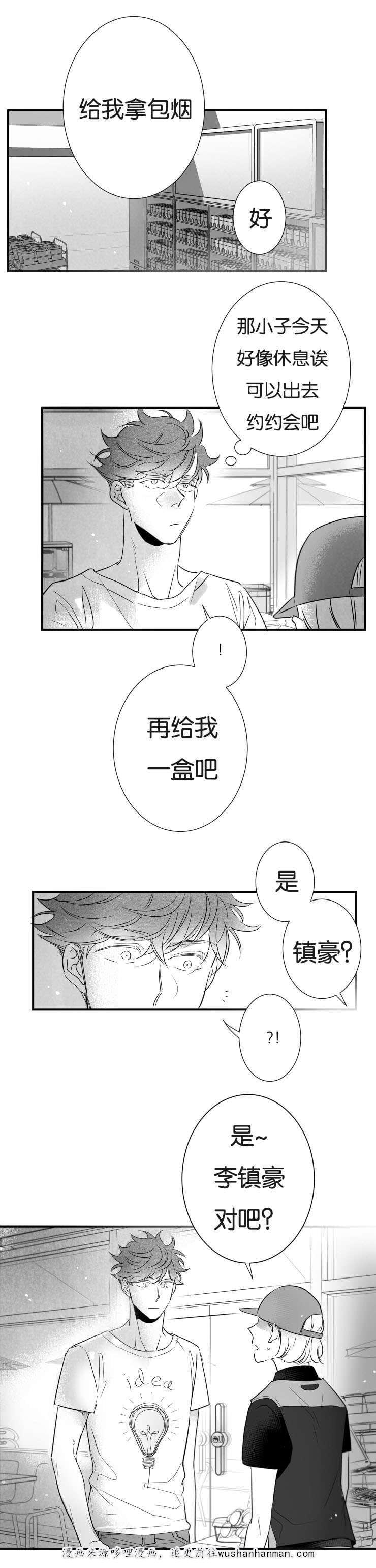 dnf漫画全集韩漫全集-41_41话无删减无遮挡章节图片 