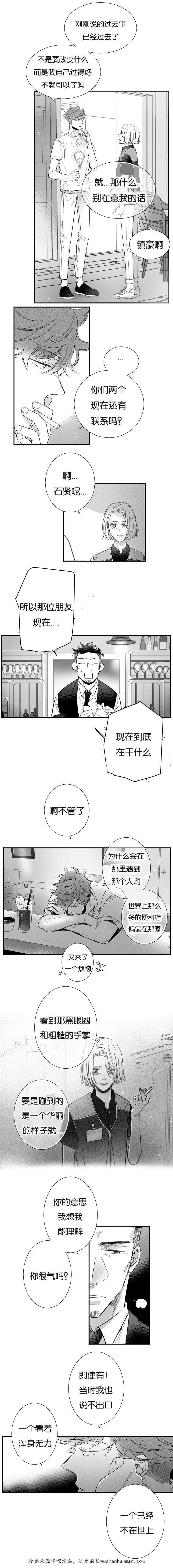 dnf漫画全集韩漫全集-42_42话无删减无遮挡章节图片 