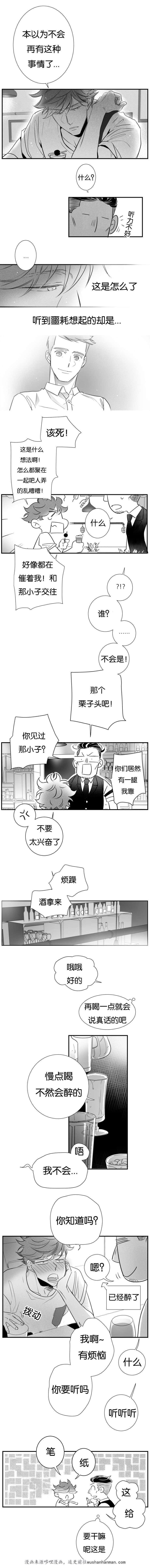 dnf漫画全集韩漫全集-42_42话无删减无遮挡章节图片 