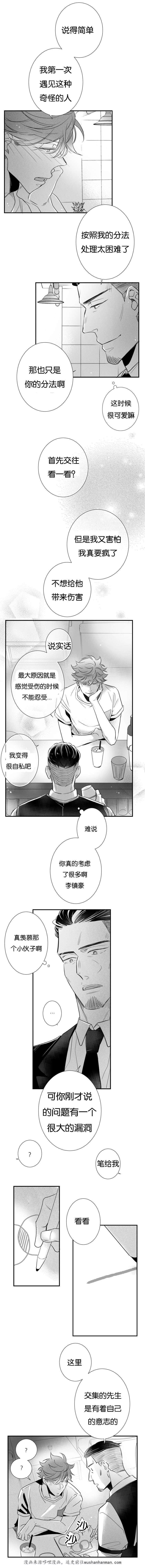 dnf漫画全集韩漫全集-42_42话无删减无遮挡章节图片 