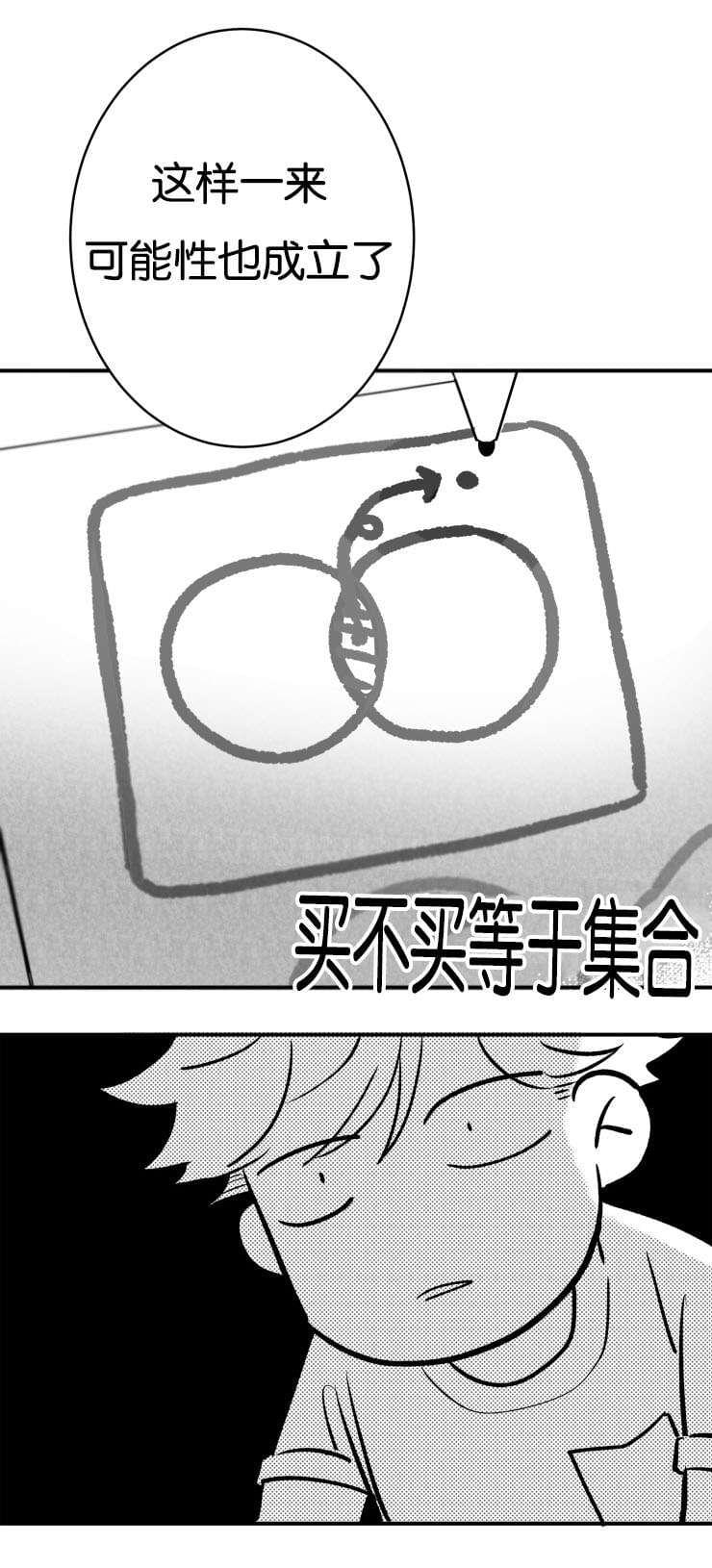 dnf漫画全集韩漫全集-42_42话无删减无遮挡章节图片 