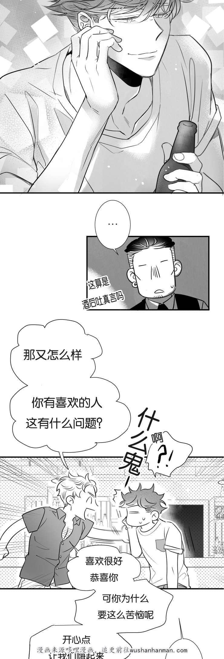 dnf漫画全集韩漫全集-43_43话无删减无遮挡章节图片 