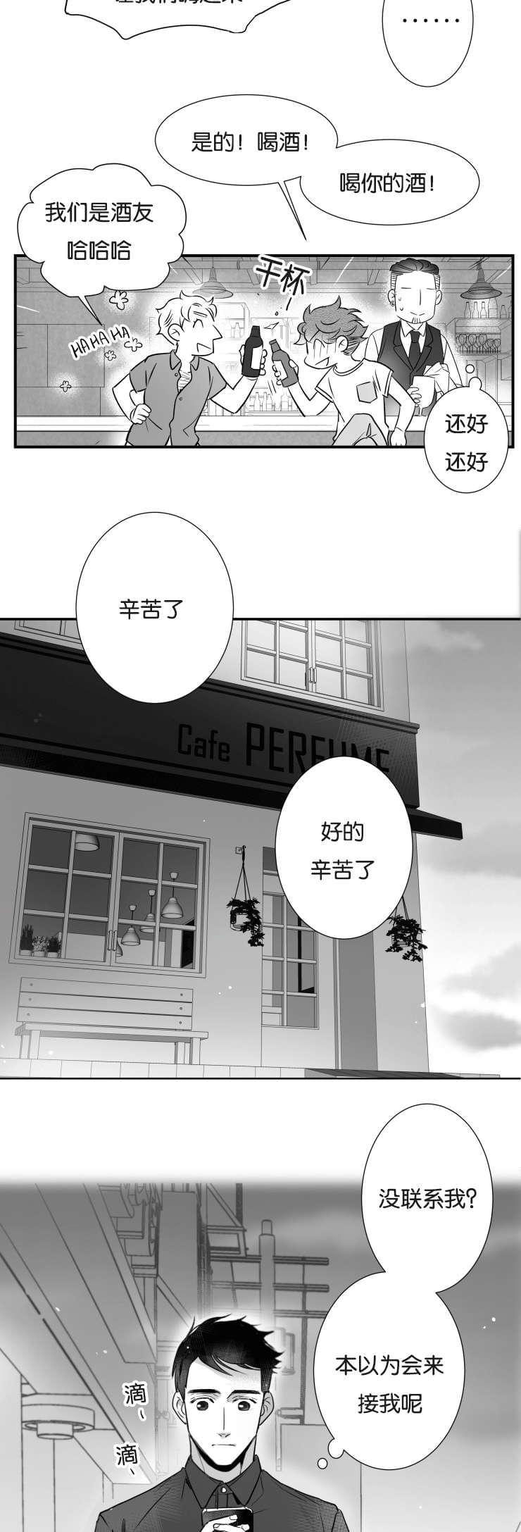 dnf漫画全集韩漫全集-43_43话无删减无遮挡章节图片 