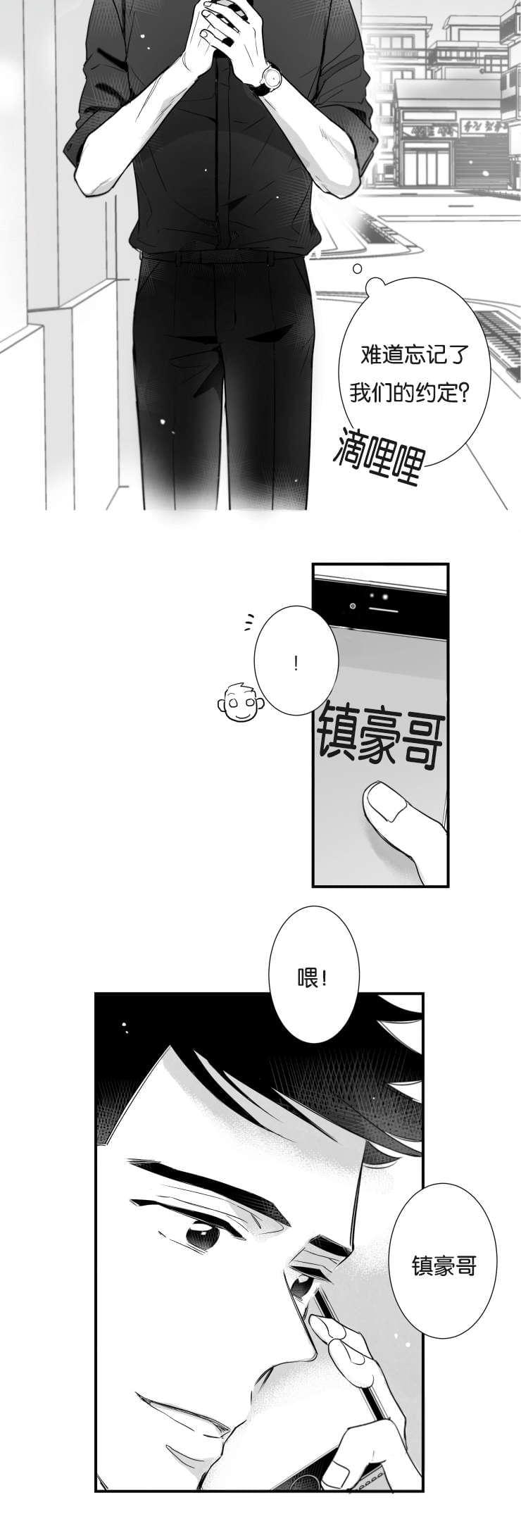 dnf漫画全集韩漫全集-43_43话无删减无遮挡章节图片 