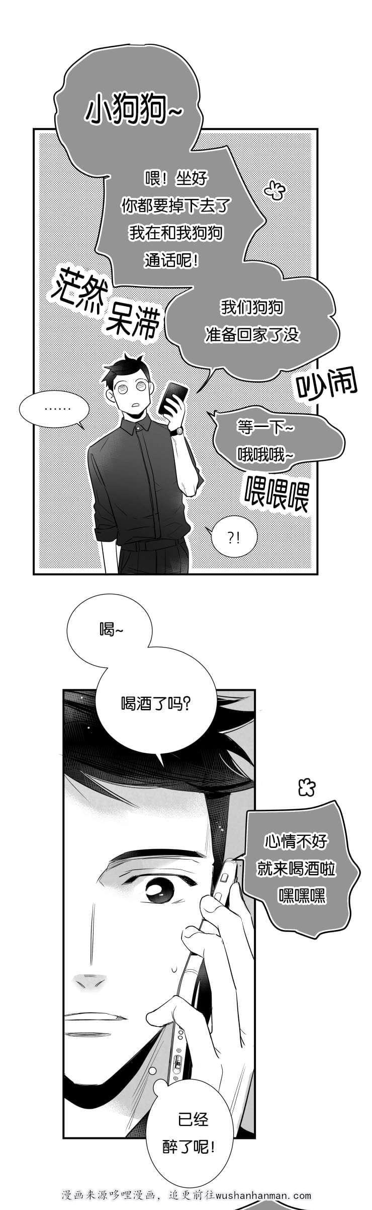 dnf漫画全集韩漫全集-43_43话无删减无遮挡章节图片 